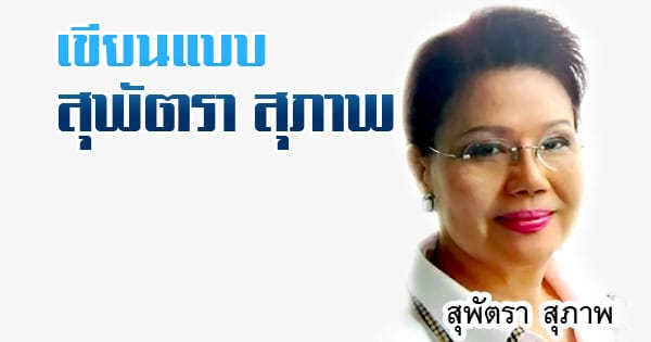 ภาพประกอบ