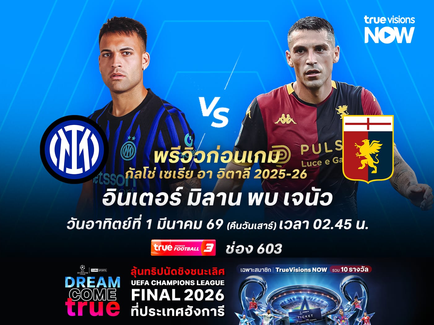 เคอร์ติส โจนส์ ในชุดลิเวอร์พูล