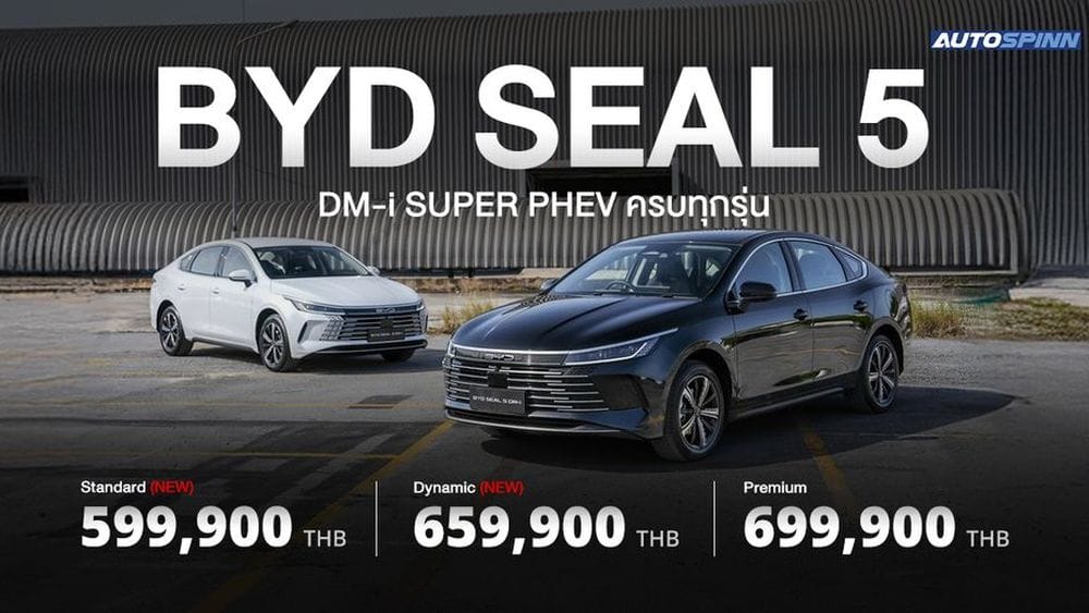 BYD Seal 5 DM-i ภายนอก