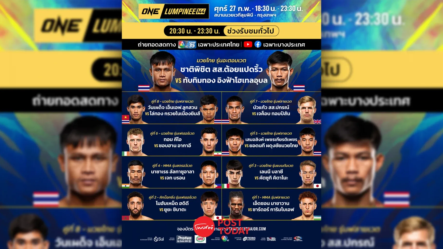 ภาพประกอบนักสู้ในสังเวียน ONE Championship