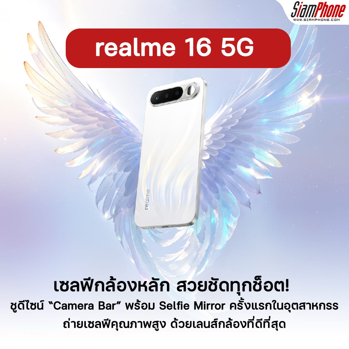 ภาพประกอบ Realme P4 Lite 5G แบตเตอรี่ 7000 mAh