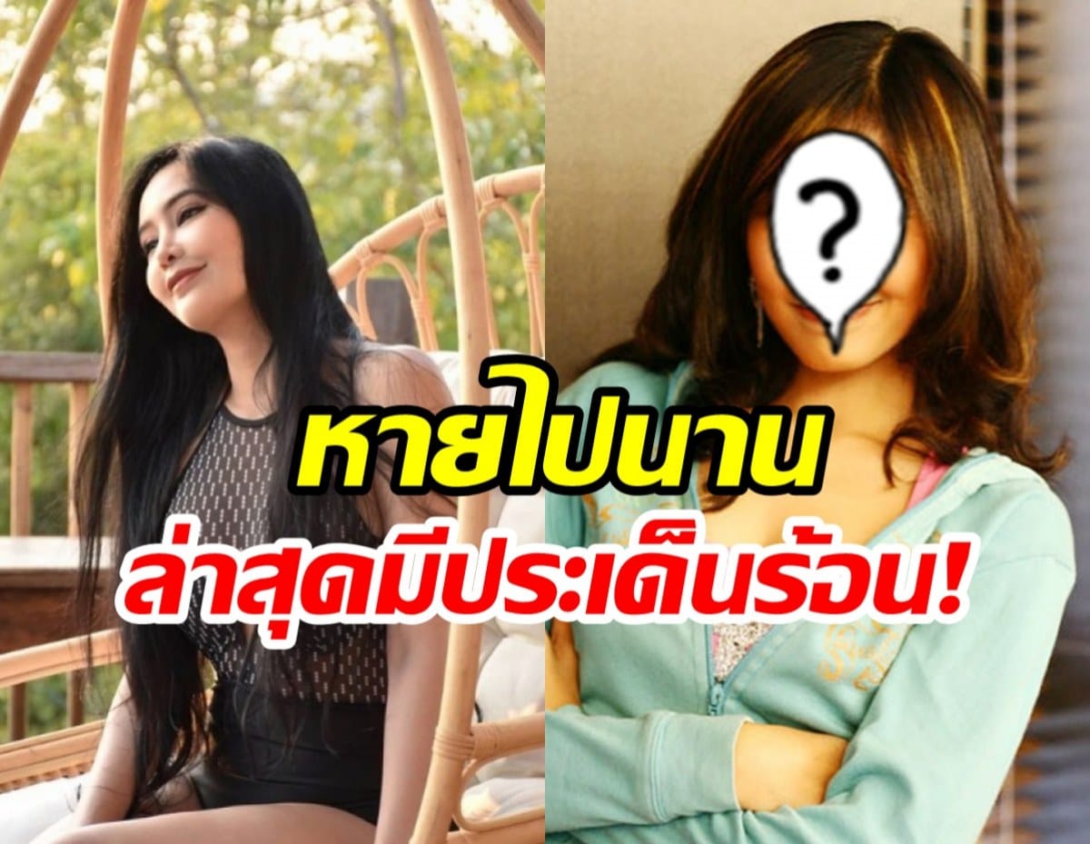 รัล ณัทธมนกาญจน์ ชี้แจงคดีลงทุนซีรีส์วาย