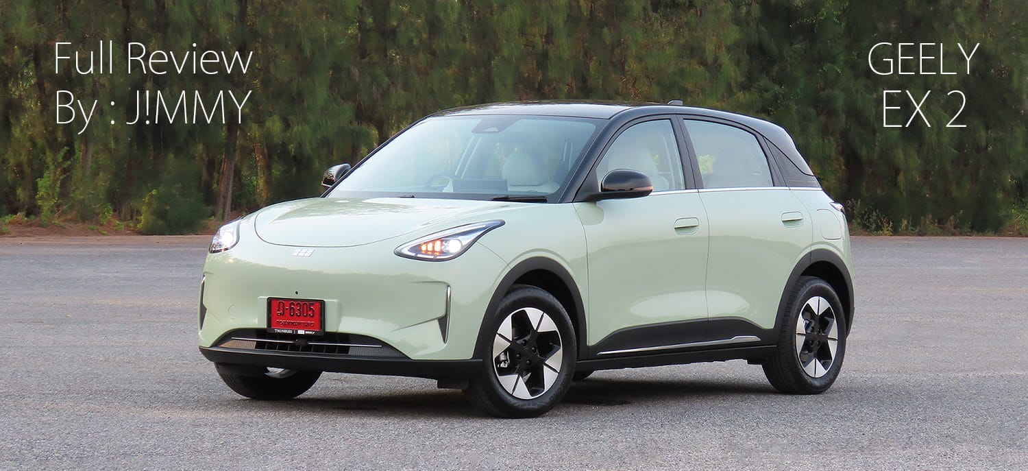 ภาพประกอบ Geely EX2 Shooting Star