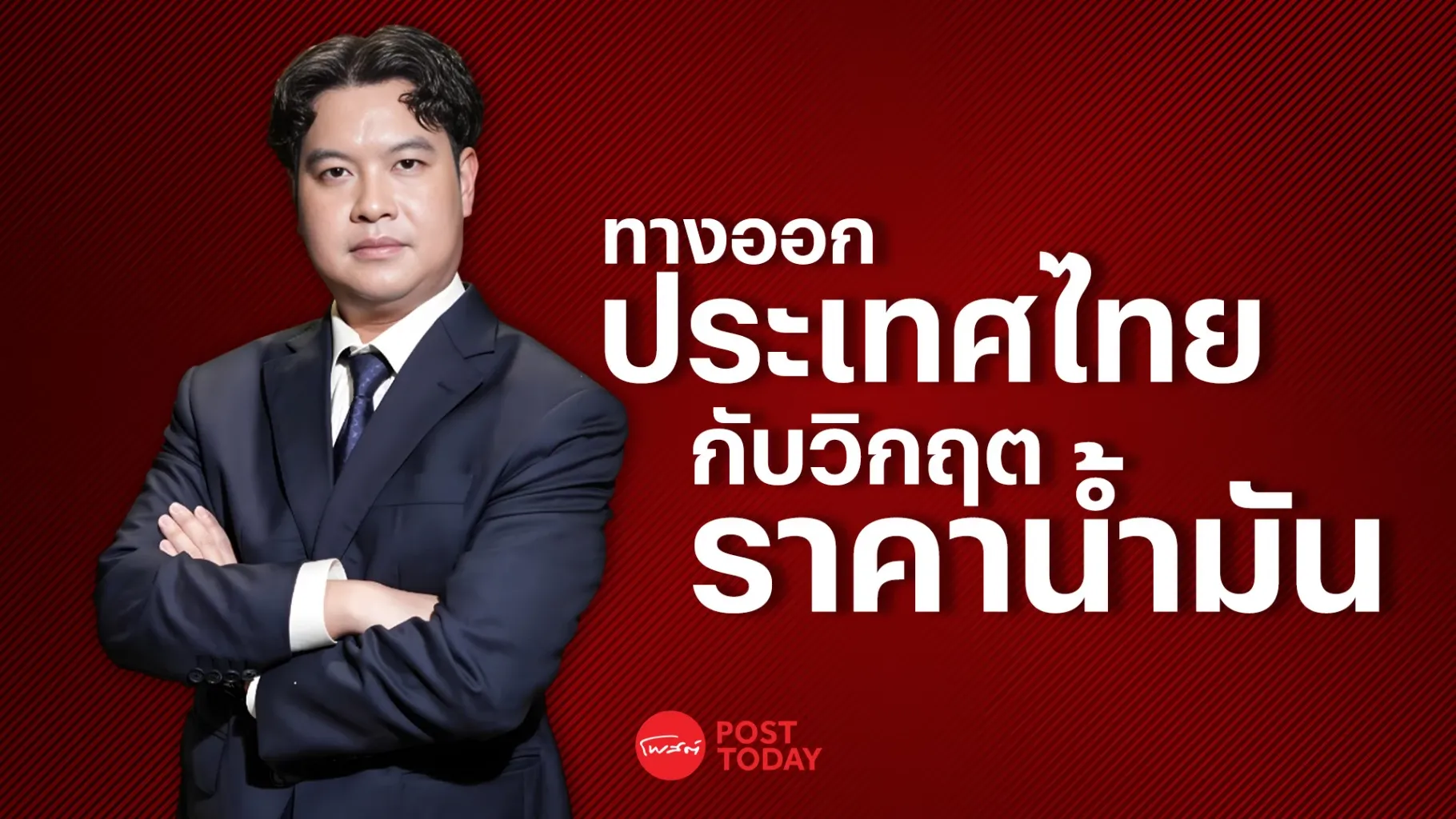 ภาพประกอบผลกระทบเศรษฐกิจ