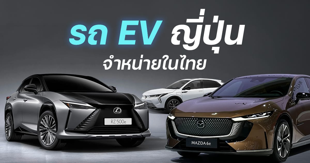 รถยนต์ไฟฟ้าจีนราคาประหยัด