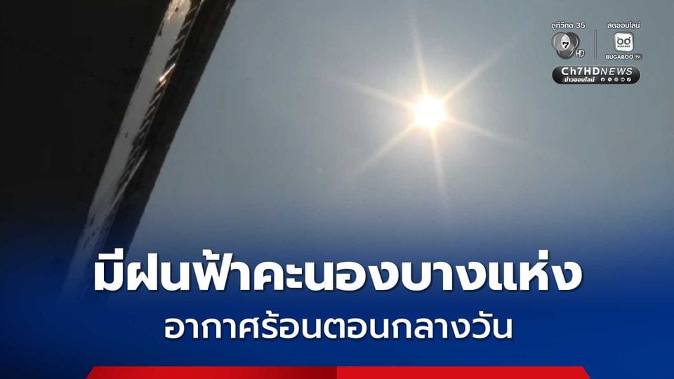 ภาพเกษตรกรเตรียมรับมือพายุ