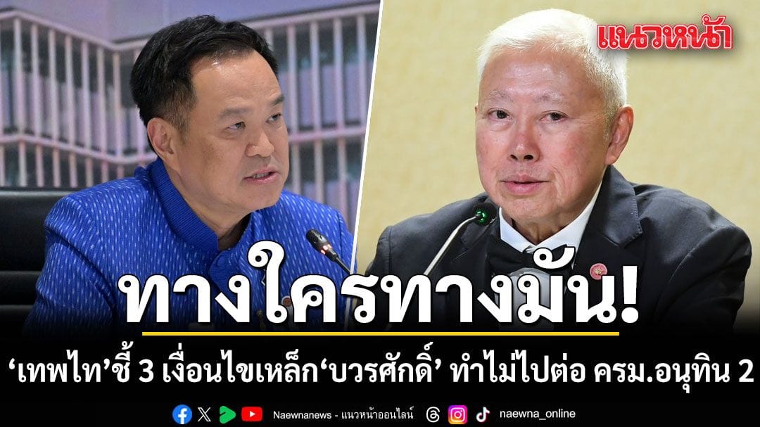 ภาพประกอบการเมืองไทย