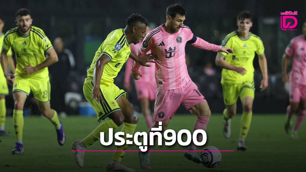 ภาพเมสซี่ฉลองประตู