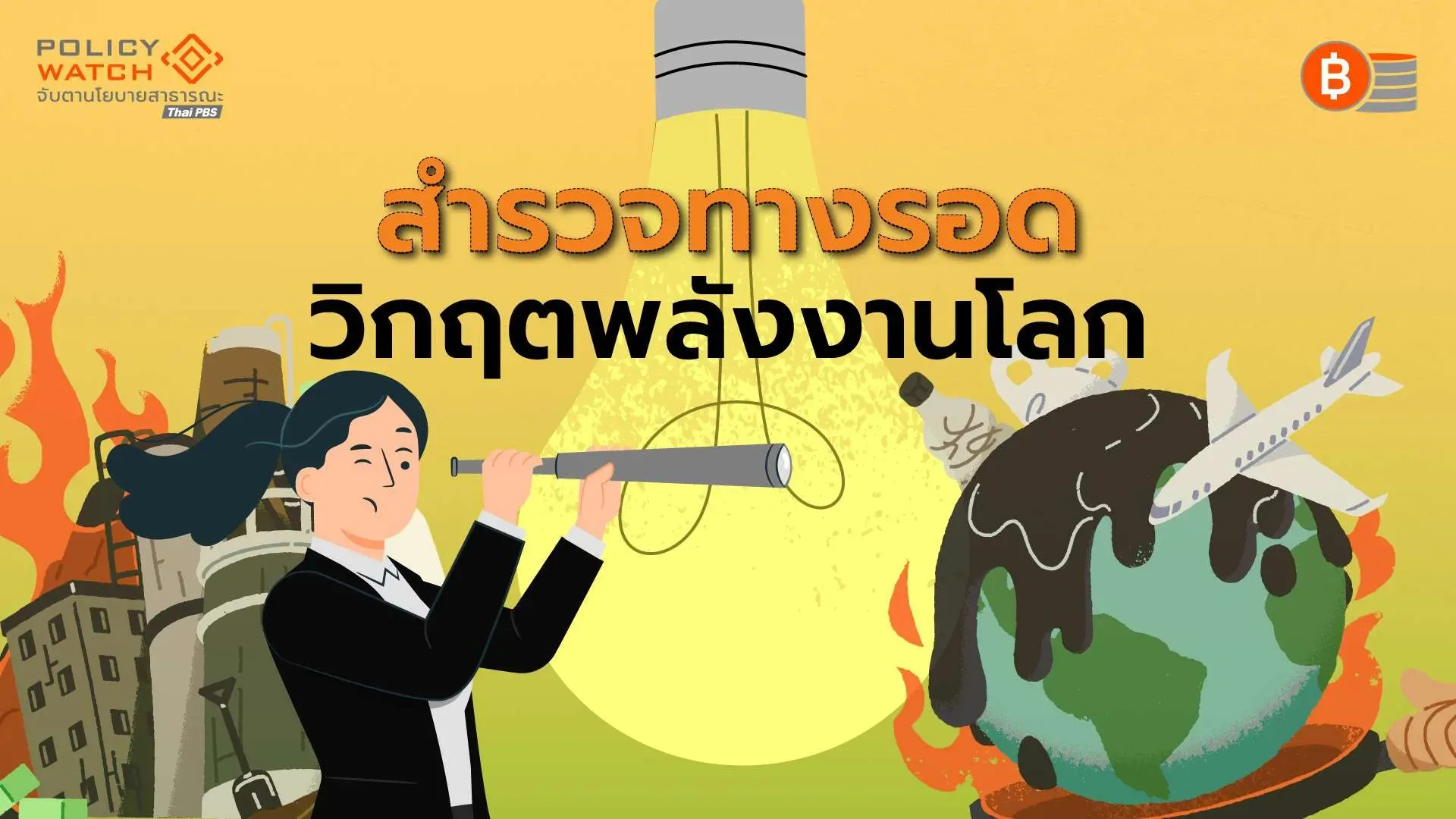 ภาพประกอบ
