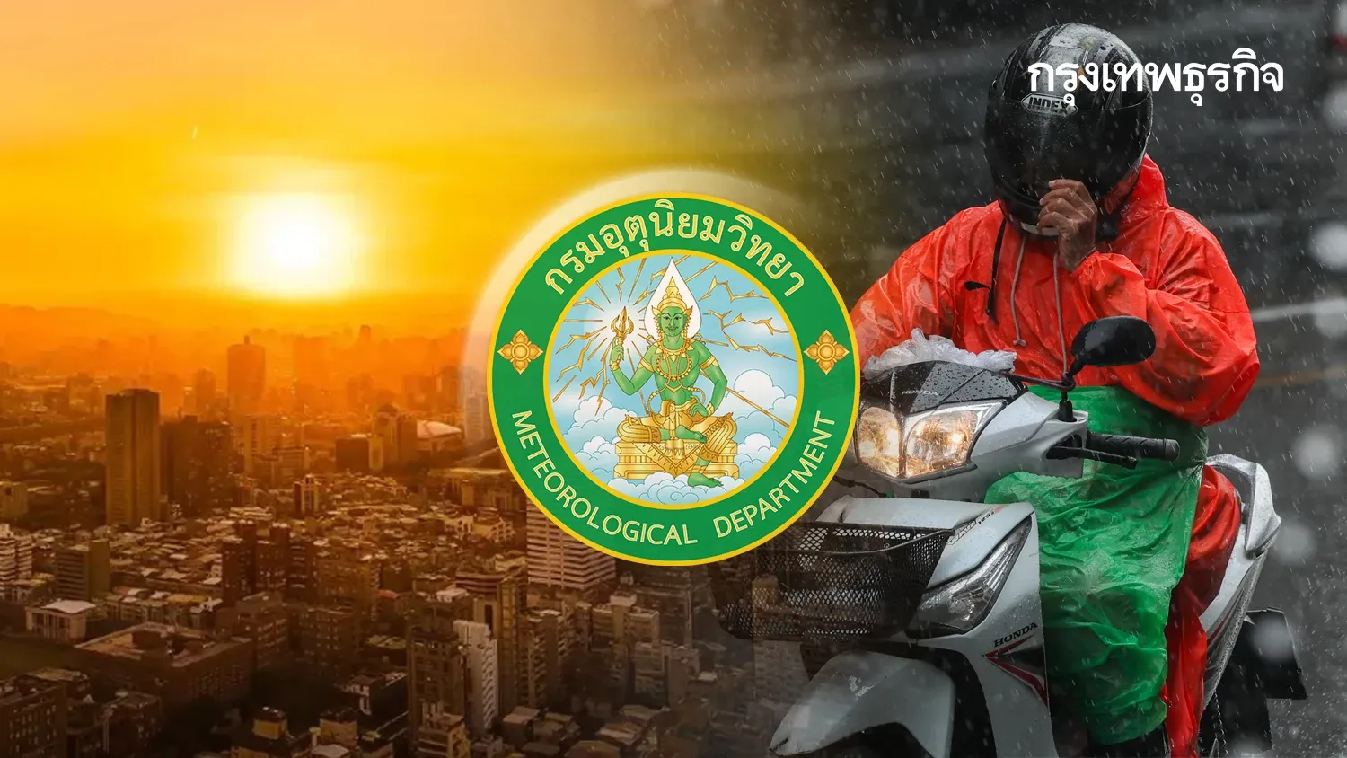 ภาพเมฆฝนและฟ้าผ่า