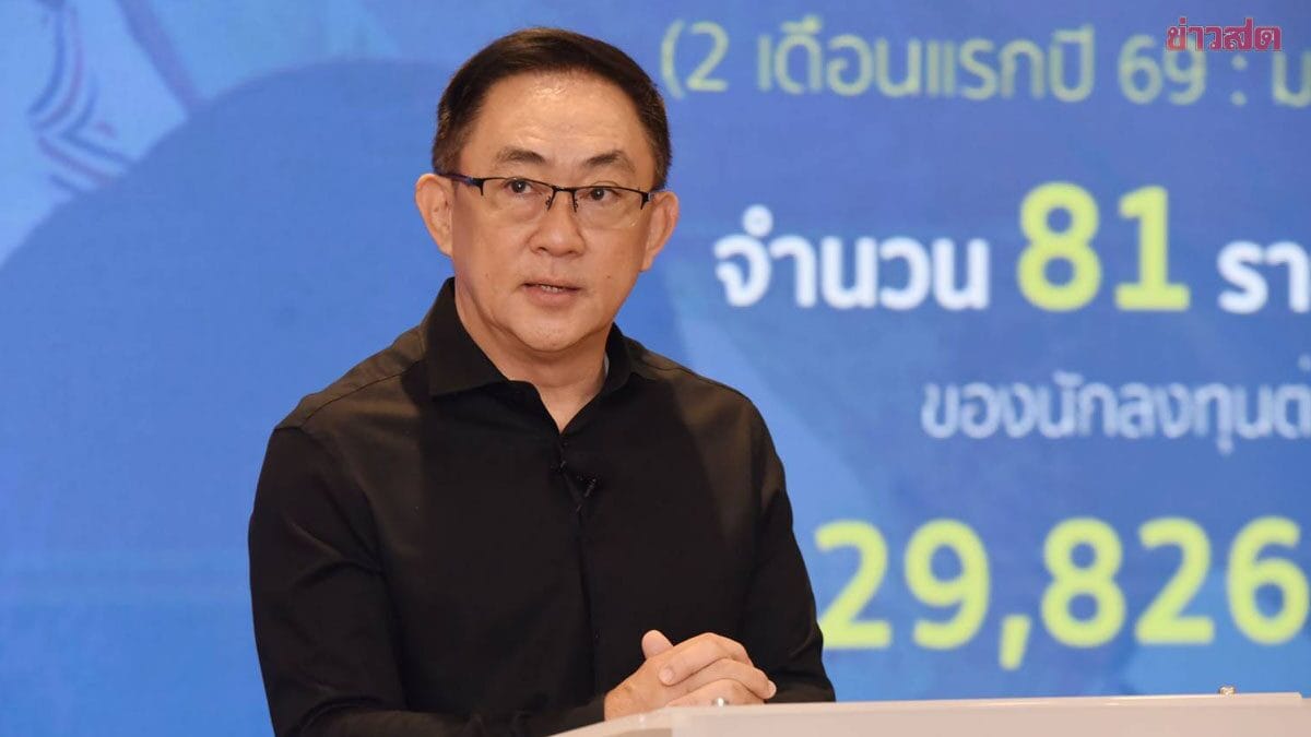 สถิติธุรกิจใหม่เดือนกุมภาพันธ์ 2569