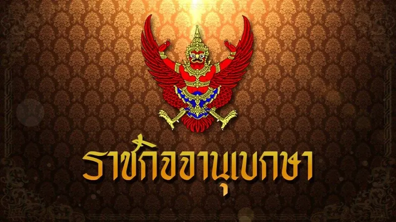 ภาพประกอบ