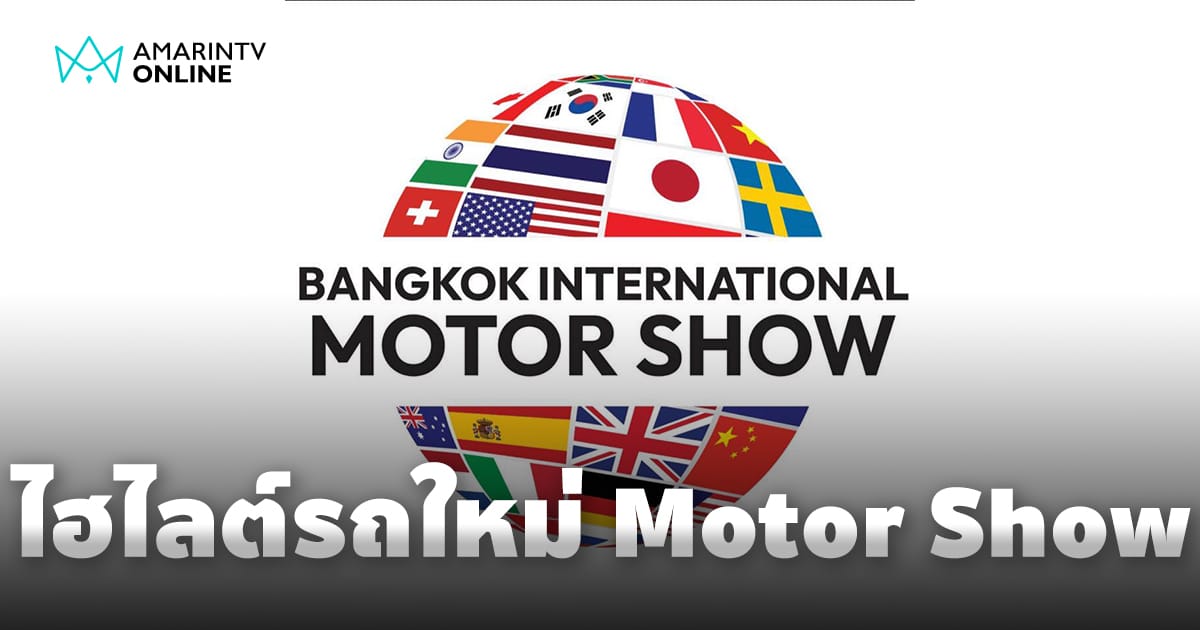 ภาพรถยนต์ไฟฟ้าภายในงาน