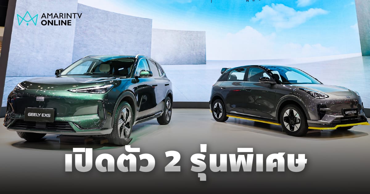 ภาพประกอบ Geely EX5 MAX+