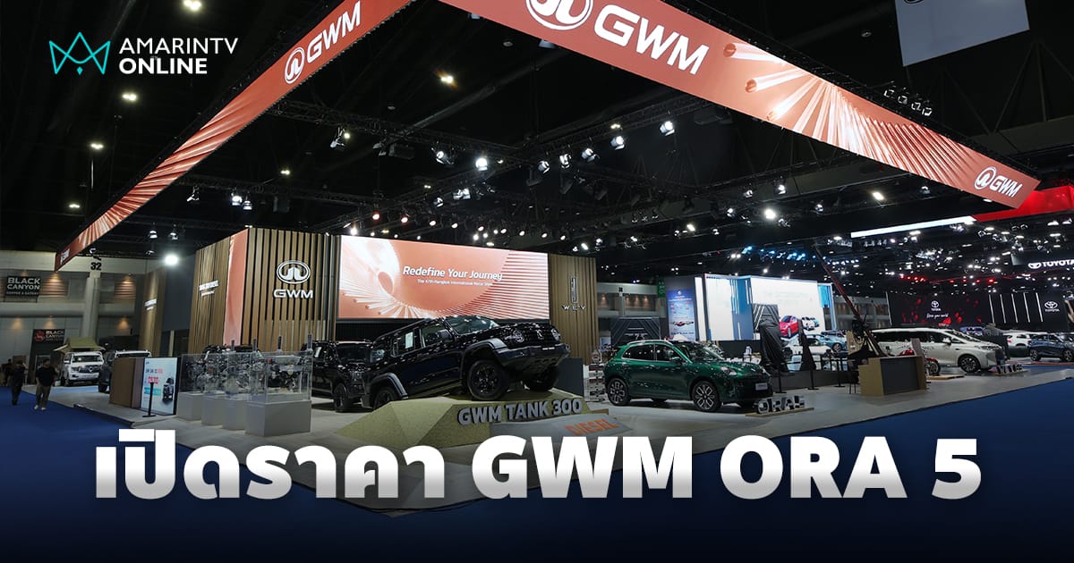 ภาพประกอบ GWM ORA 5