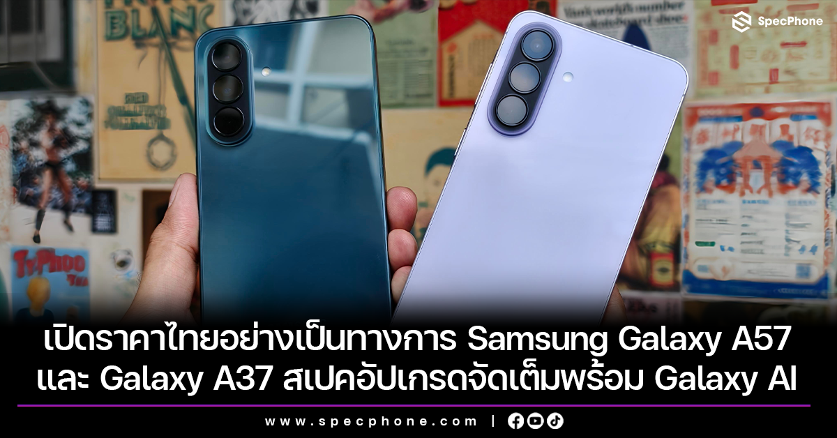 Samsung Galaxy A57 5G ประสิทธิภาพและ AI