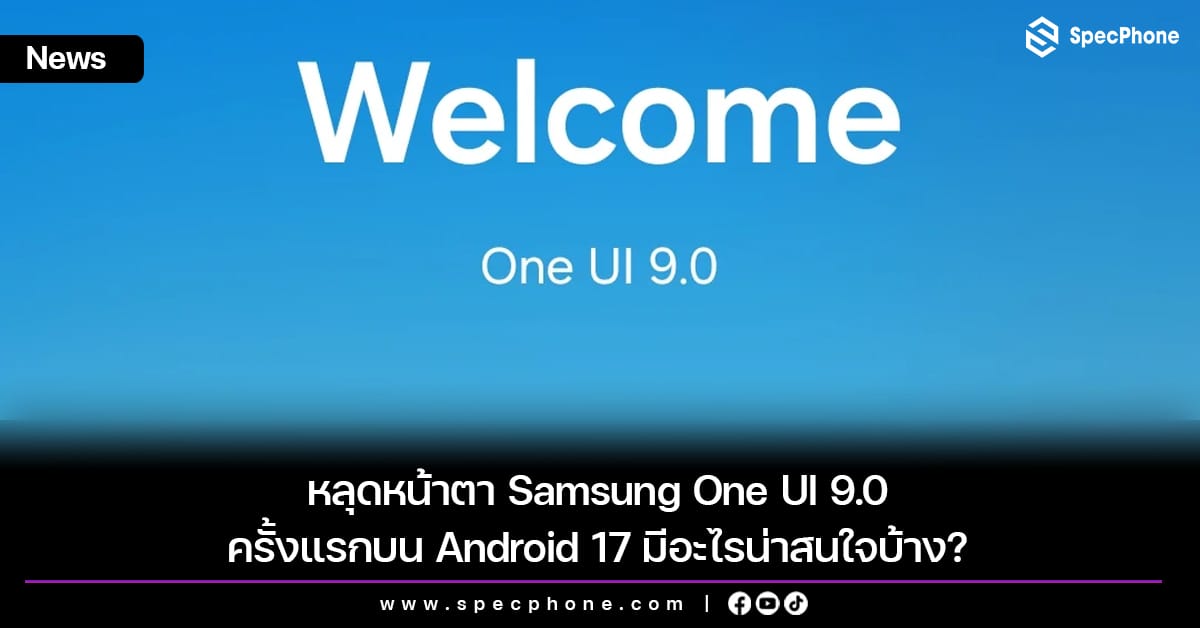 ภาพประกอบ One UI 9 Quick Panel
