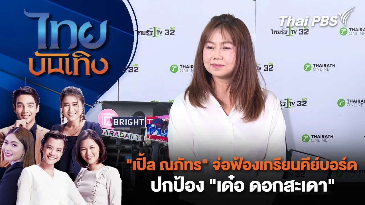 ภาพประกอบ