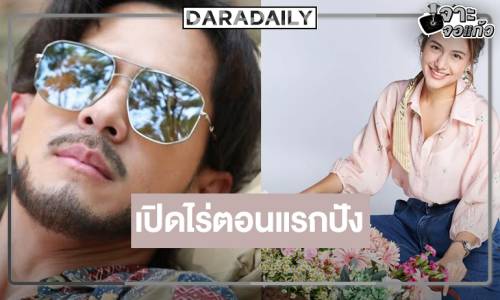 ภาพประกอบละครปิ่นอนงค์ นำแสดงโดย เต้ย พงศกร และ พรีม รณิดา