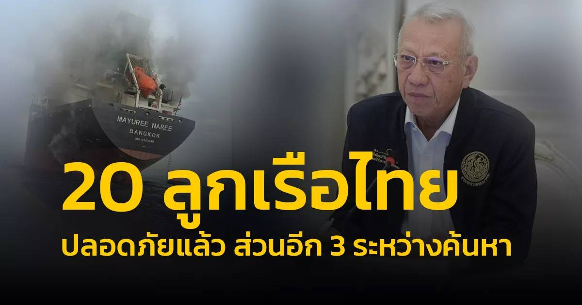 ภาพช่องแคบฮอร์มุซและการขนส่งสินค้า