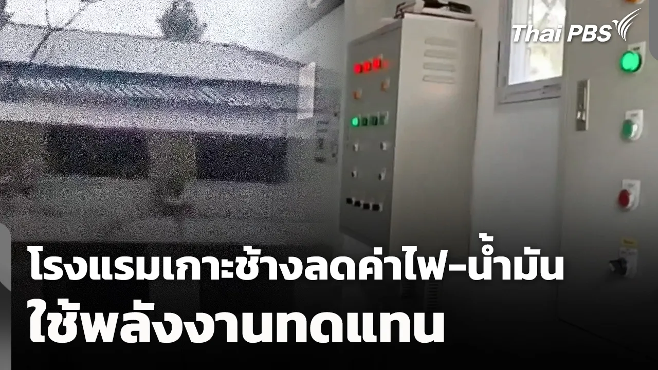 ภาพประกอบการเตือนภัยมิจฉาชีพ