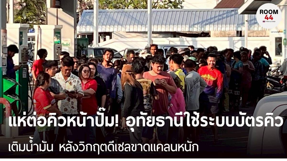 ภาพชาวบ้านแห่ซื้อสตรอว์เบอร์รีในปั๊ม