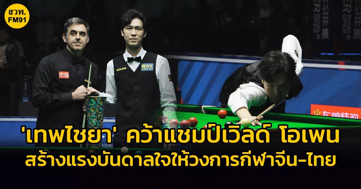 ภาพเทพไชยาเข้าพบผู้ว่าฯ กกท.