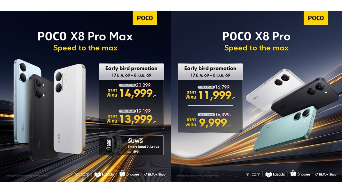 POCO X8 Pro Iron Man Edition