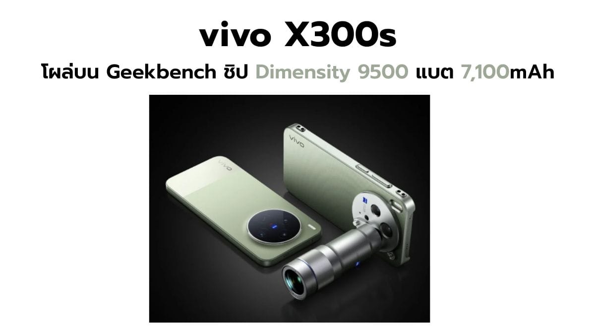 ภาพประกอบ vivo X300 Ultra