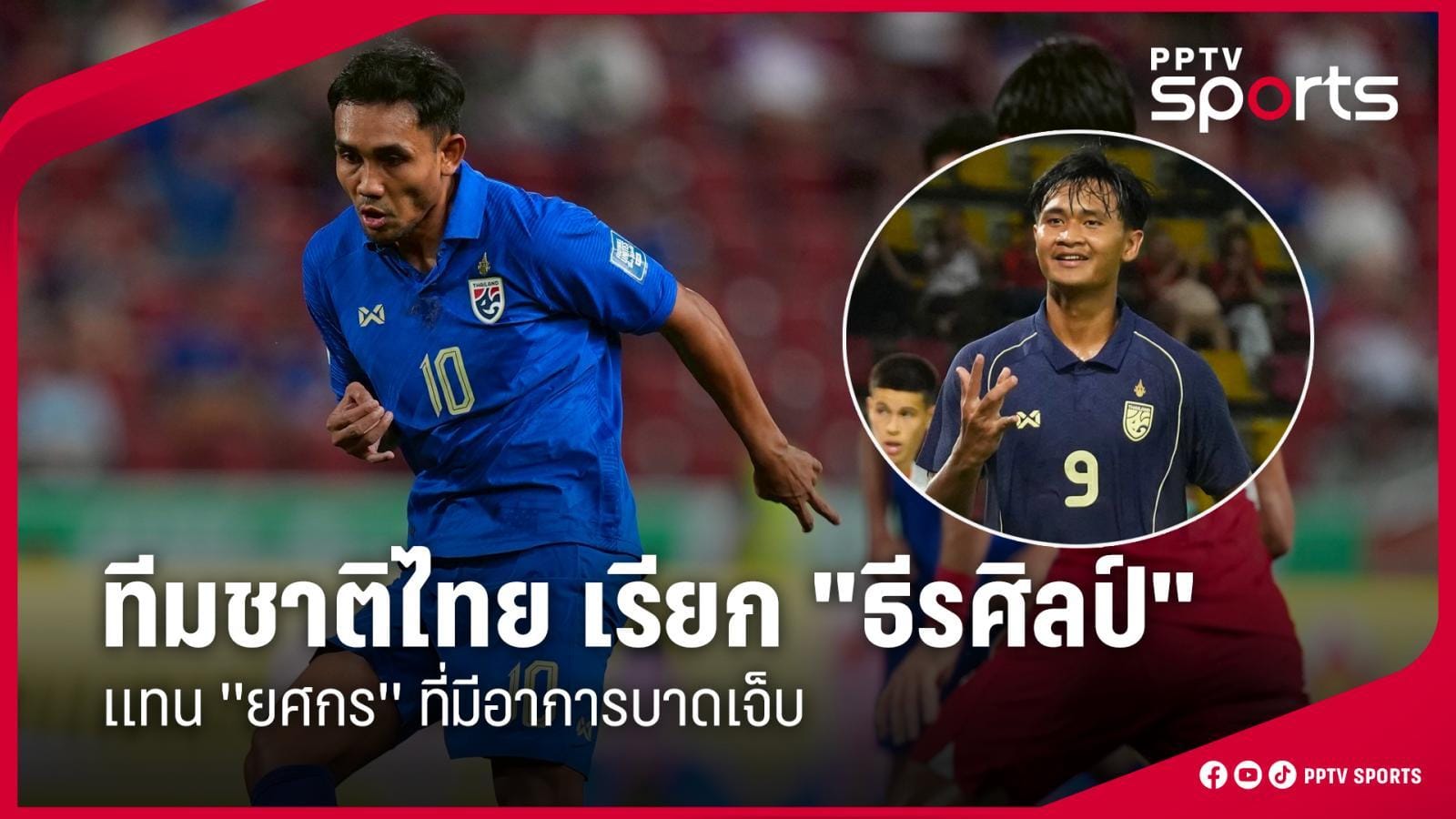เบน เดวิส นักเตะดาวรุ่งทีมชาติไทย