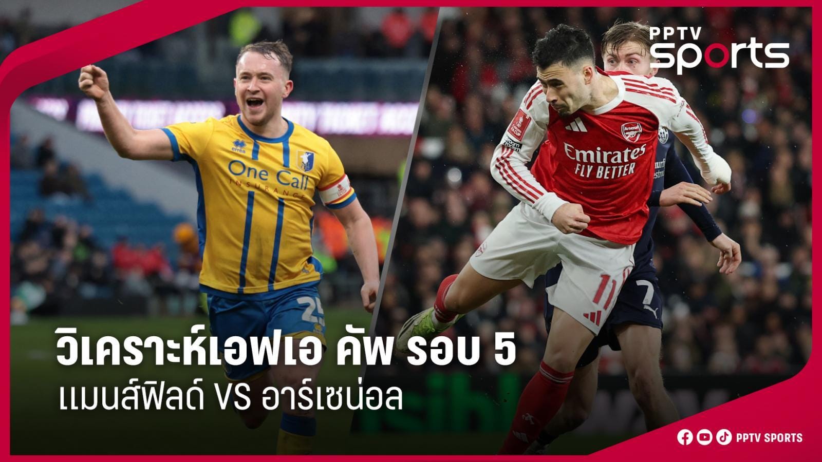 มิเกล อาร์เตต้า ผู้จัดการทีมอาร์เซนอล