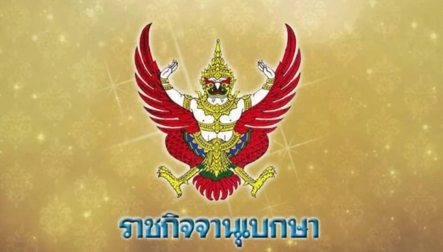 ภาพประกอบ