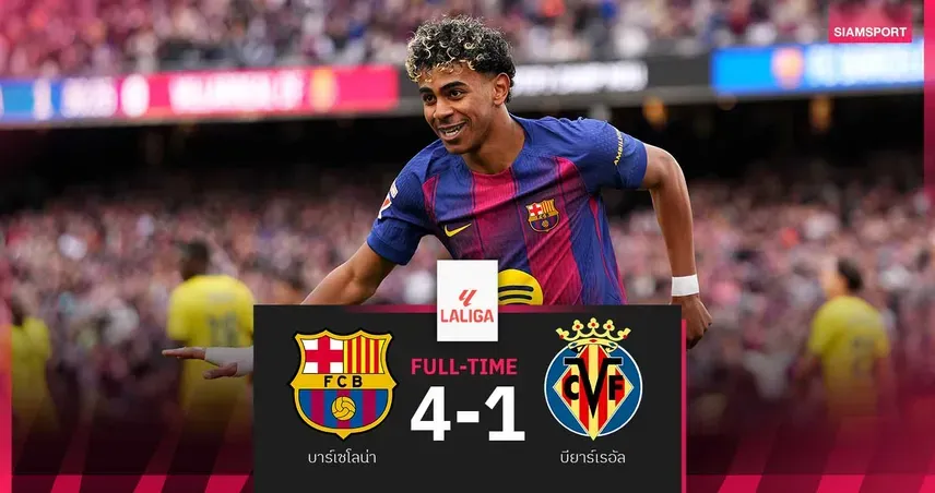 ภาพสนามฟุตบอล Benito Villamarín พร้อมแฟนบอลสโมสร เรอัล เบติส