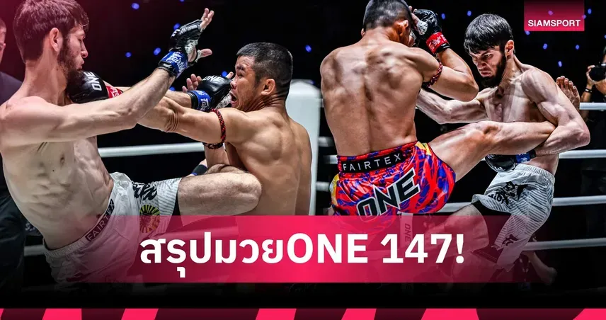 แรมโบ้เล็ก ฉ.อจลบุญ ชนะ นาบิล อานาน