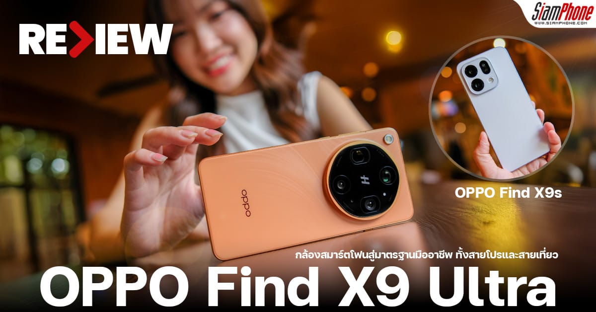 ภาพ OPPO Find X9 Ultra