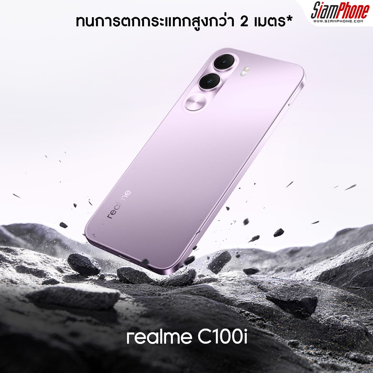 realme C100i โชว์แบตเตอรี่ 7000mAh และดีไซน์