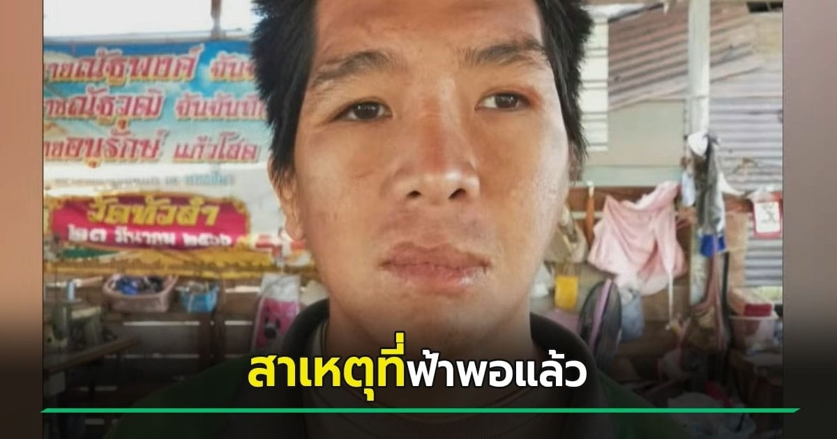 ภาพประกอบน้องฟ้า