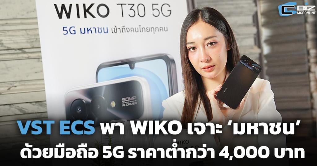 WIKO T30 5G หน้าจอ 120Hz
