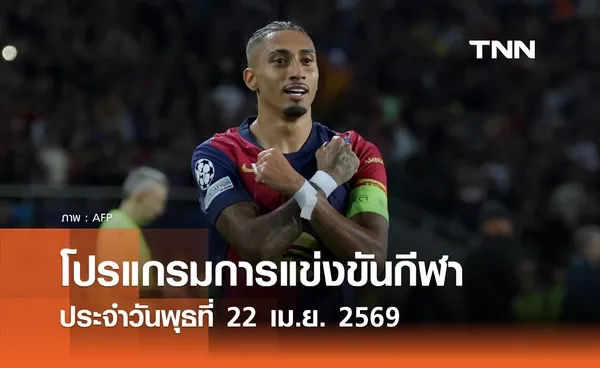 ภาพประกอบสนามฟุตบอลและแฟนบอล