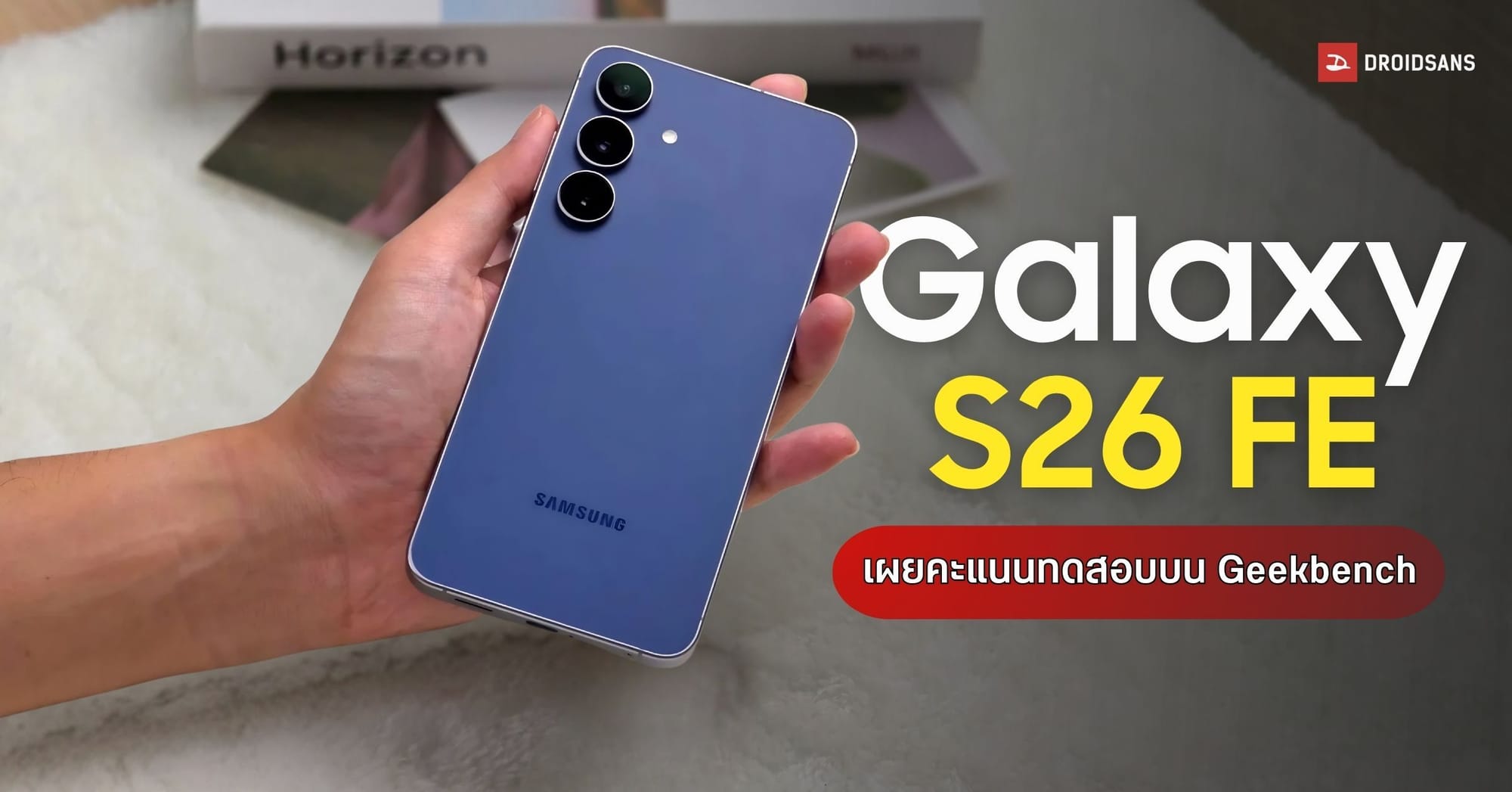 ภาพประกอบผลทดสอบ Geekbench ของ Samsung Galaxy S26 FE