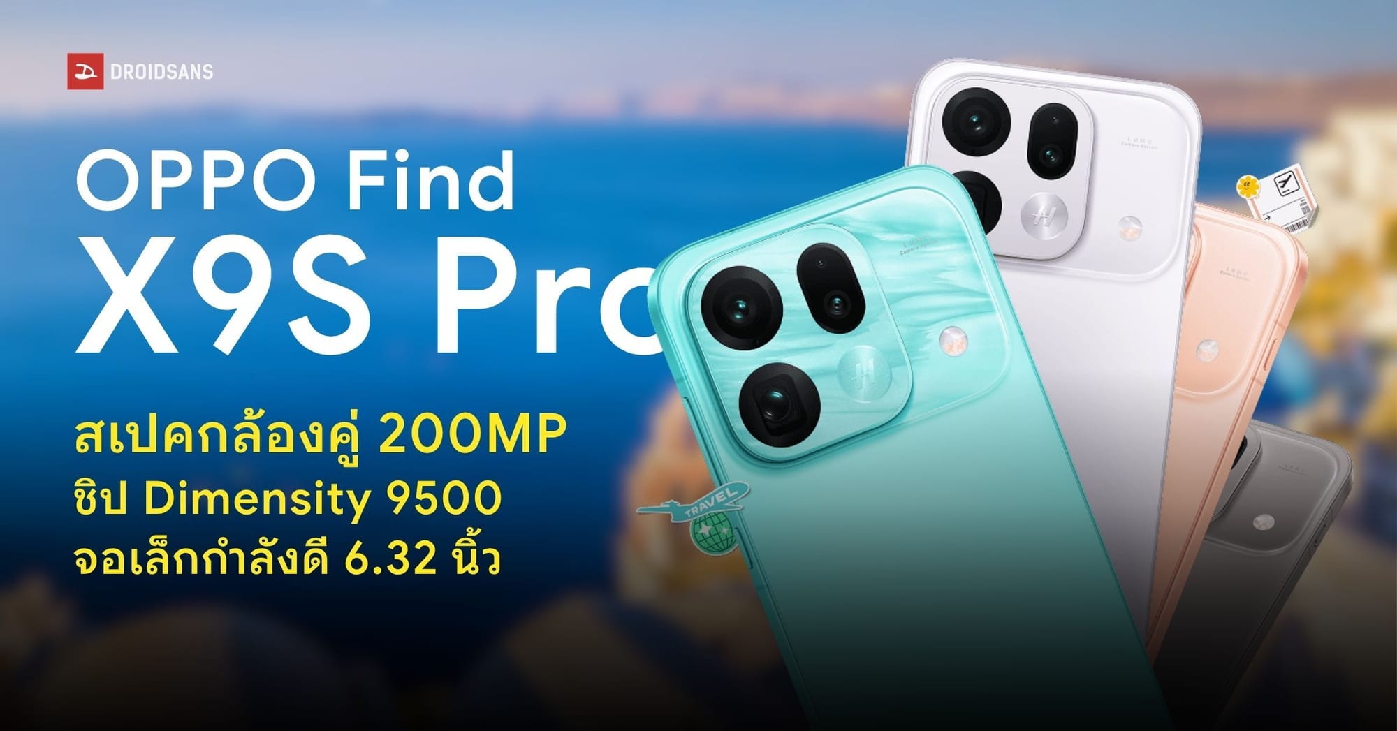 ภาพ OPPO Find X9s