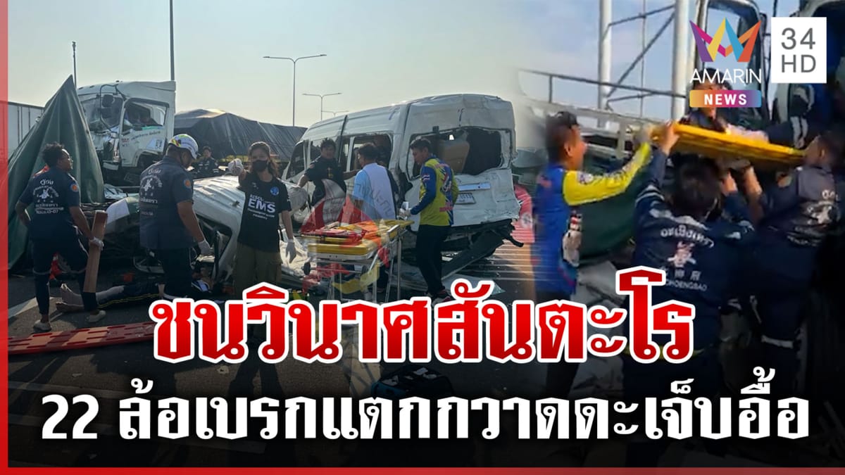 ภาพการจราจรติดขัดจากอุบัติเหตุ