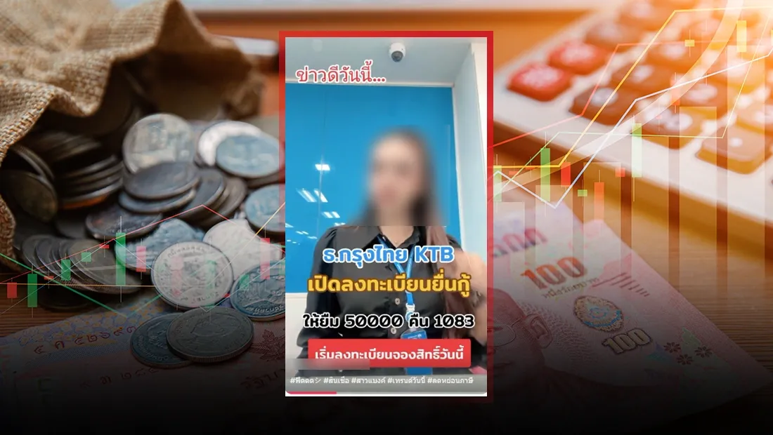 ภาพประกอบการหลอกลวงออนไลน์