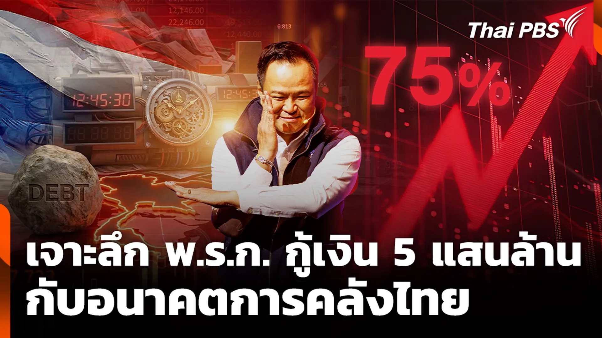 ภาพประกอบ