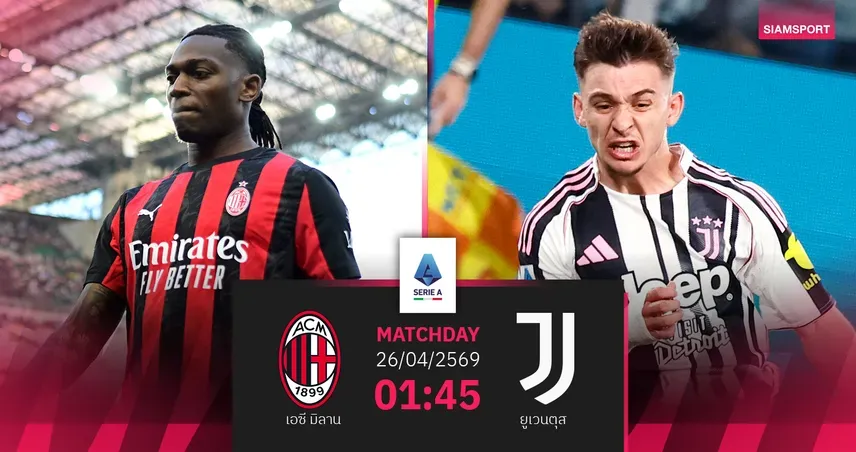 โลโก้ทีมอินเตอร์ มิลาน