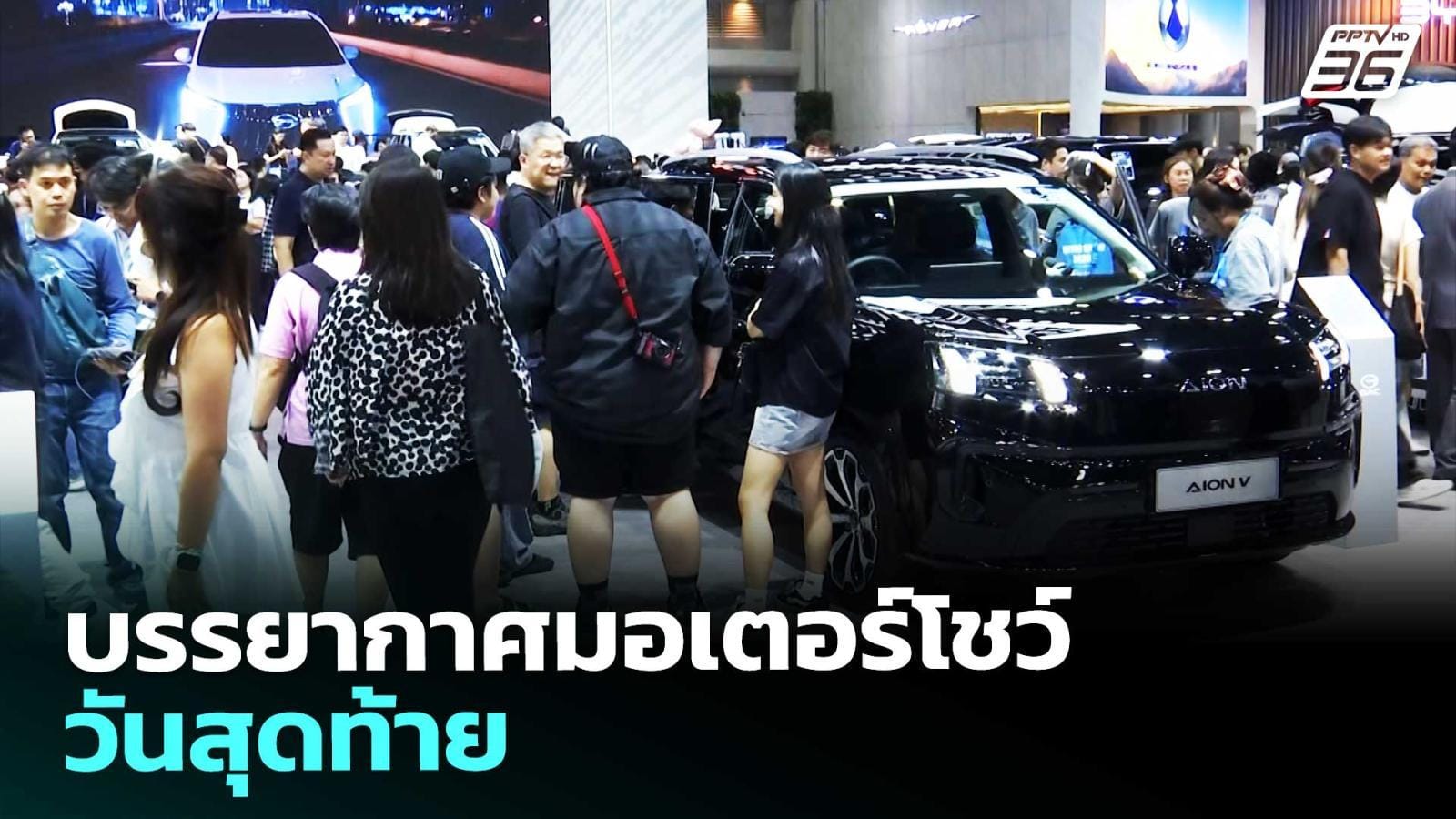 Chery V23 รถยนต์ไฟฟ้าดีไซน์โดดเด่น