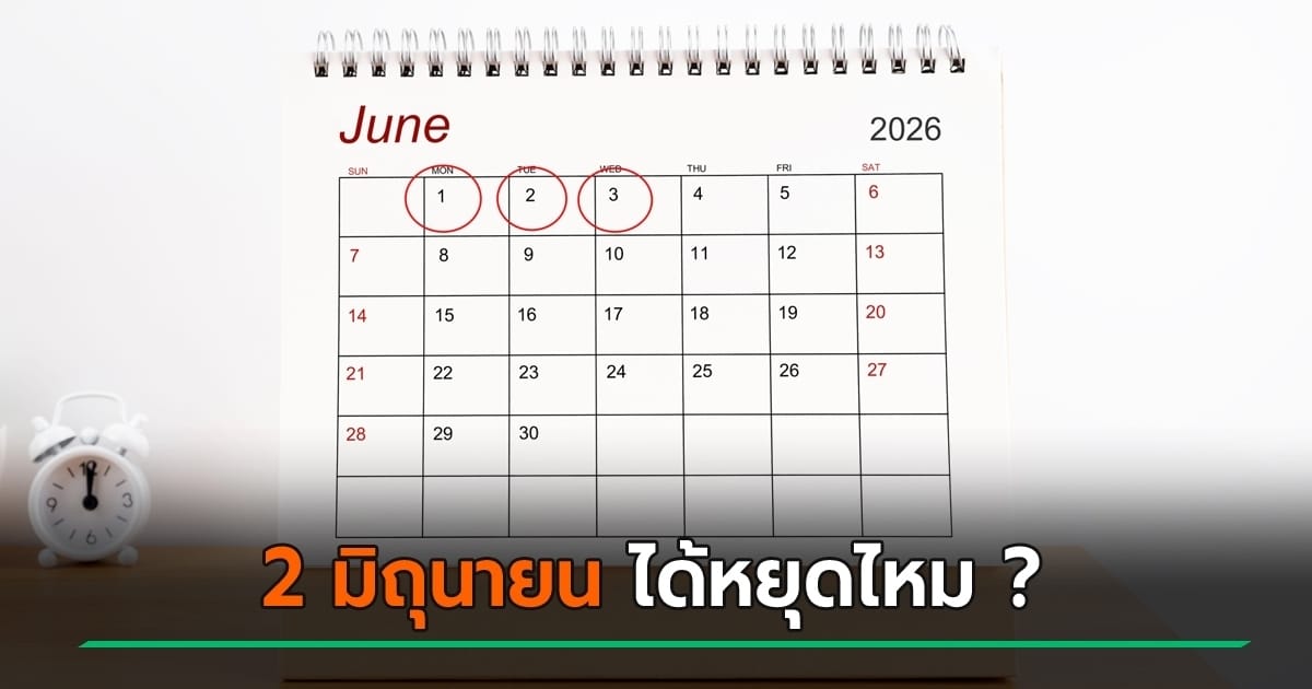 ภาพประกอบคนวางแผนวันหยุด