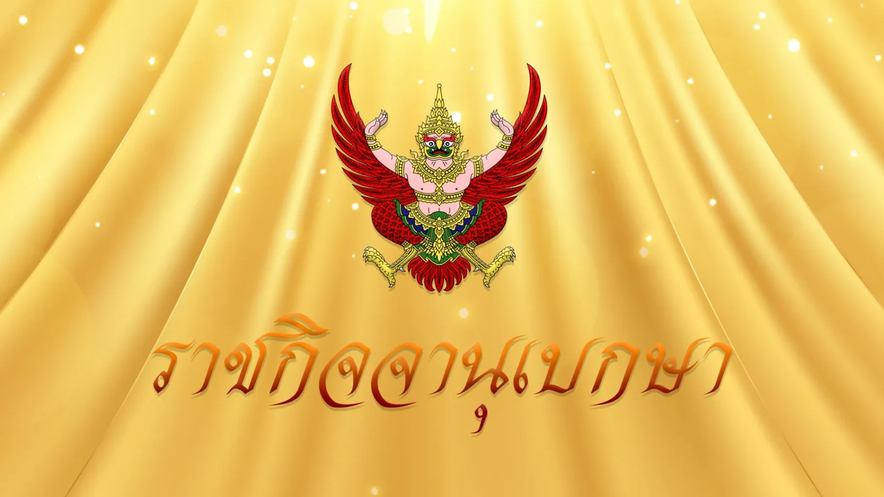 ภาพประกอบ