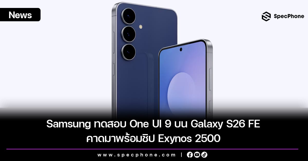 ภาพประกอบ Samsung Galaxy S25 FE โชว์หน้าจอและกล้อง