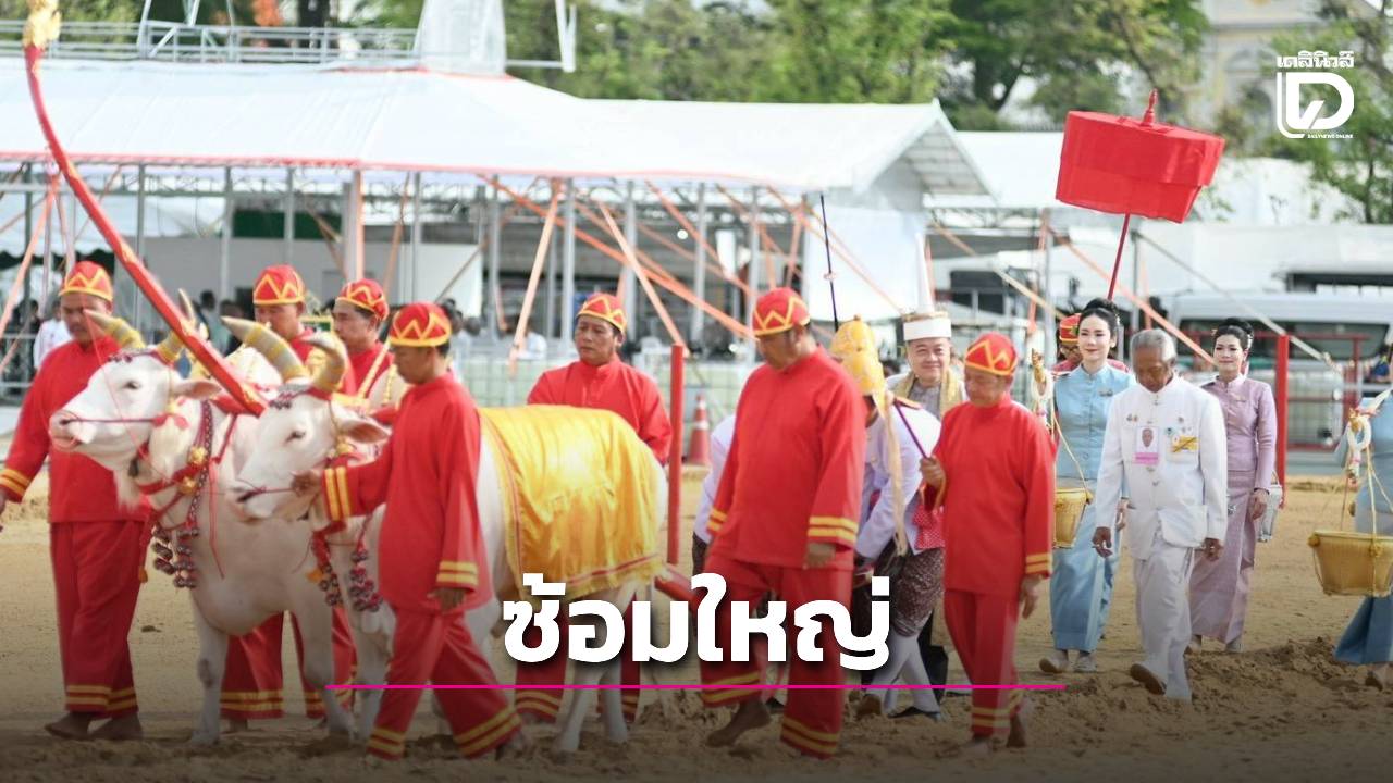 วันหยุดยาว วางแผนเที่ยว